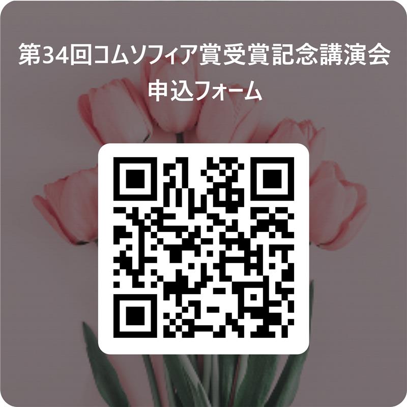 申し込みQRコード